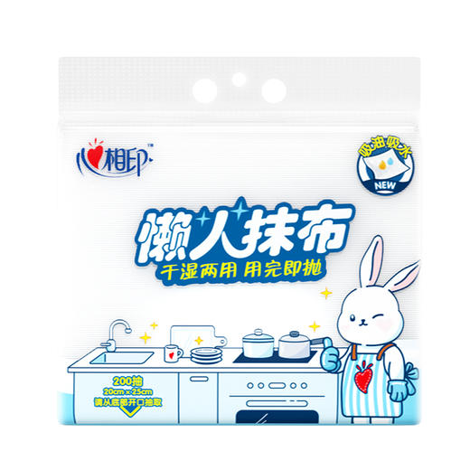 【积分兑换】心相印  下抽式懒人抹布200抽*2包2JXG200（提装）（送喜马月卡） 商品图3