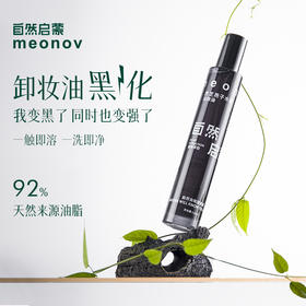 平价优选：芳姐强推灵芝孢子水墨洁肤油meonov自然启蒙