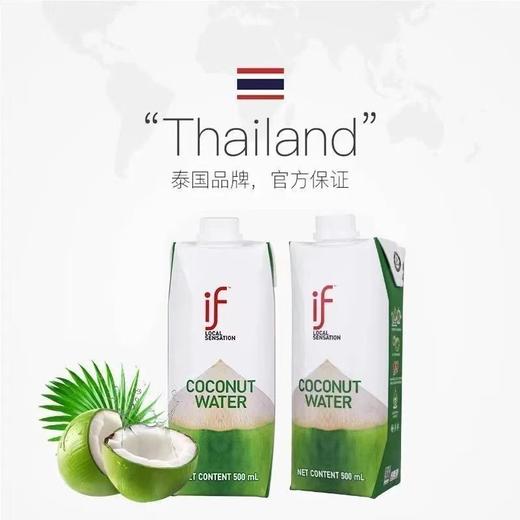 IF椰子水-500ML*2利乐装(泰国） 商品图5