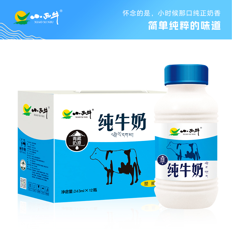 【光明&小西牛】青藏高原纯牛奶 青海牛奶 高原特色瓶装牛奶243ml*12瓶