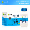 【光明&小西牛】青藏高原纯牛奶 青海牛奶 高原特色瓶装牛奶243ml*12瓶 商品缩略图0
