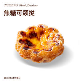 【签到奖励】焦糖可颂挞1枚