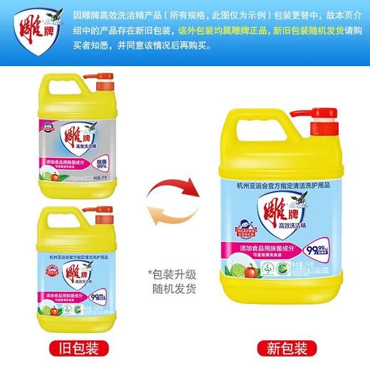 雕牌 高效洗洁精2kg*1瓶 989991009 商品图2
