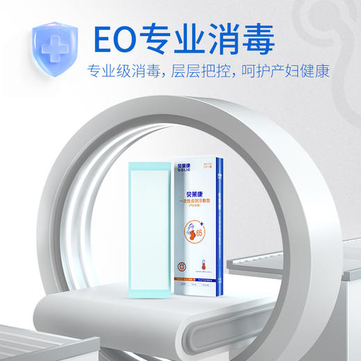 贝莱康一次性产妇专用冷敷垫BLK-7254A 商品图1