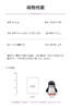 McHugs 无语顺毛企鹅18cm 商品缩略图3