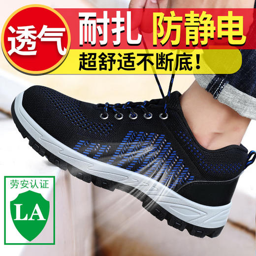 新款夏季劳保鞋防静电透气安全工作鞋钢包头防砸防刺穿实心底耐磨舒适 商品图12