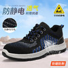 新款夏季劳保鞋防静电透气安全工作鞋钢包头防砸防刺穿实心底耐磨舒适 商品缩略图3