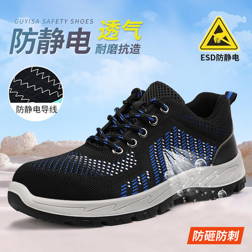 新款夏季劳保鞋防静电透气安全工作鞋钢包头防砸防刺穿实心底耐磨舒适 商品图3