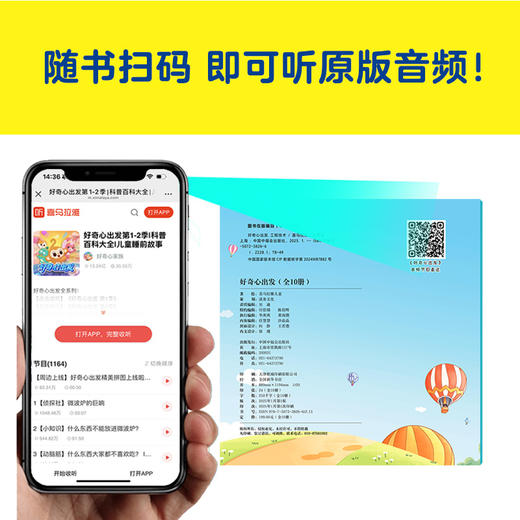 好奇心出发 商品图5