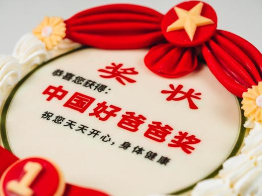 最好爸爸·蛋糕 商品图3