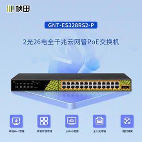 2光26电全千兆二层云网管POE交换机(2C+2G+24GP/360W)- GNT-ES328RS2-P