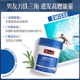 Swisse男士复 合 维生素片 120片-升级款