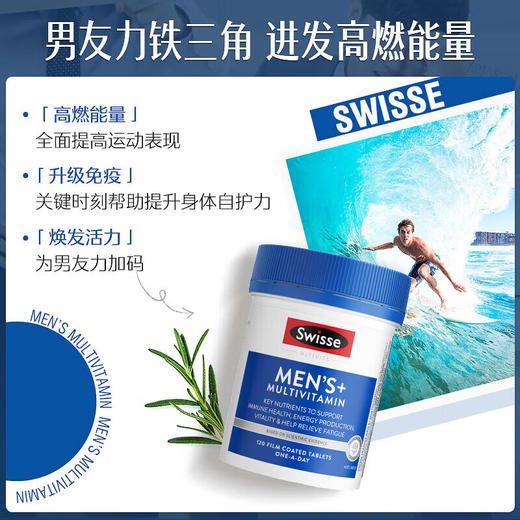 Swisse男士复 合 维生素片 120片-升级款 商品图0