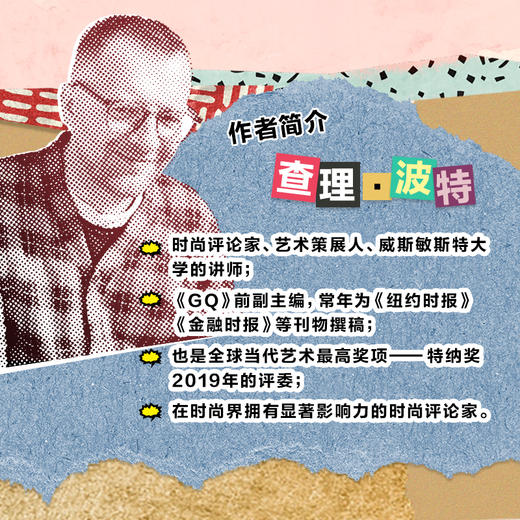 艺术家怎么穿 商品图1