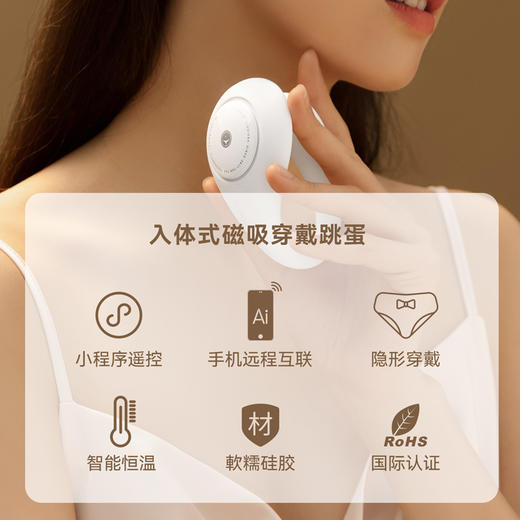 羞羞哒 漫游穿戴pro隐形跳蛋无线遥控app女用情趣用品调教SM入体漫步pro 商品图10