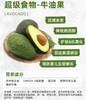 哈斯牛油果 商品缩略图6