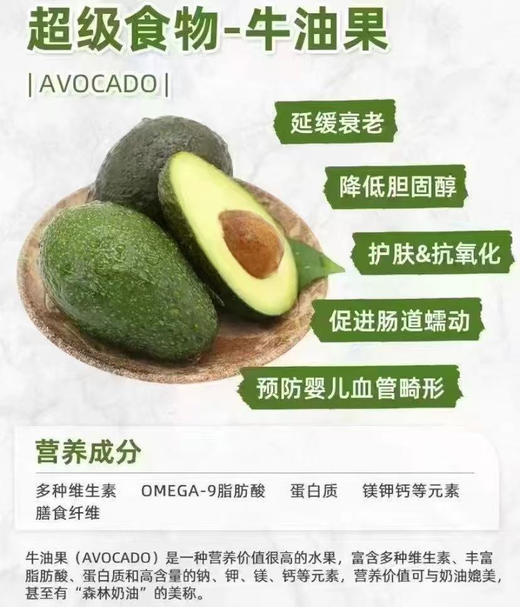 哈斯牛油果 商品图6