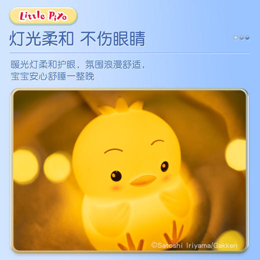 Gakken学研小鸡球球绘本小夜灯（坐姿款） 商品图3