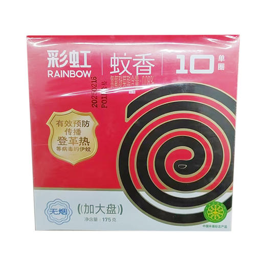 彩虹无烟无香加大盘蚊香10单圈175g 商品图0
