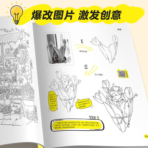 墨点美术要萌的！儿童插画线稿素材集人物动物植物古风主题丰富多样化1500+多素材培养孩子兴趣绘画素材积累视频教程 商品图5