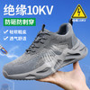 夏季劳保鞋绝缘10KV男新品透气安全工作鞋钢包头防砸防刺穿轻便舒适 商品缩略图2