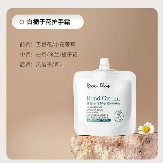 RoomPlus隆帕斯护手霜30g*10包 商品图3