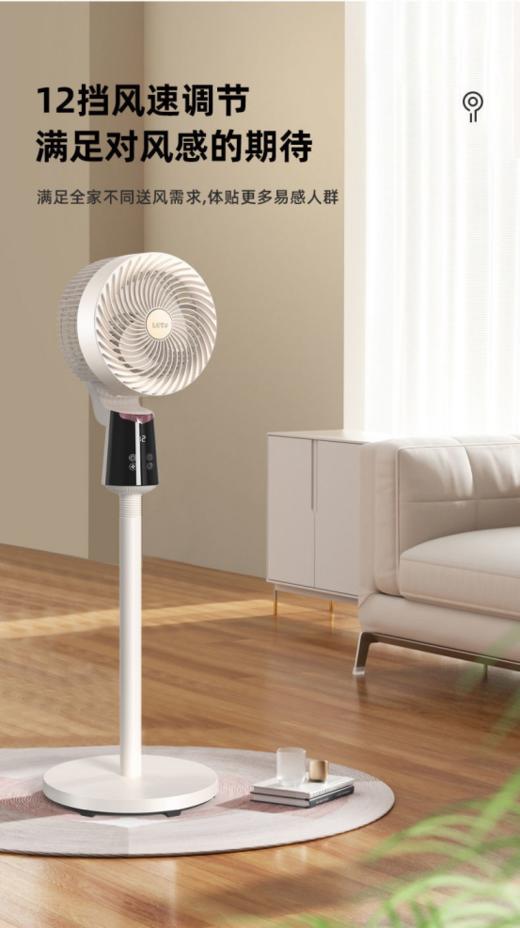 ⏰真的9了大命！乐视循环扇也太香了💕【乐视/Letv语音款智能循环扇HL251】 夏天在家里热得快🥵要融化了？家里有老人和小孩母， 真的不能随便应付！宝子们可以试试这款！ 商品图4