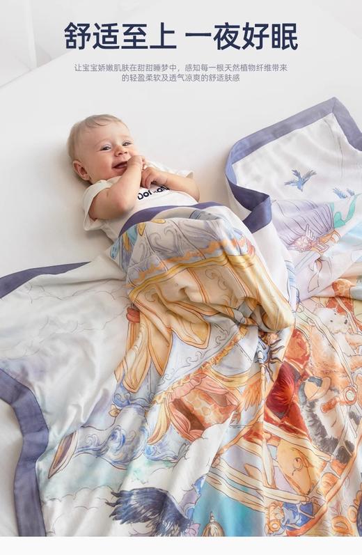 Domiamia四层纱布夏季盖毯-云梦嬉游110*140CM  DMA-712548 商品图1