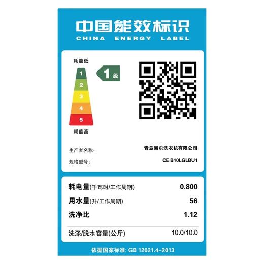 Casarte/卡萨帝 CE B10LGLBU1 洗衣机 商品图3