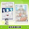 非人哉抓帧漫画1 商品缩略图2