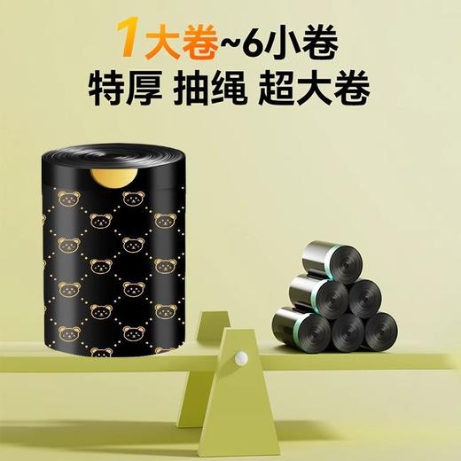 「高颜值！手提式」垃圾袋加厚手提式手提抽绳收口居家日用厨房宿舍一次性收纳整理小熊印花塑料袋 商品图2