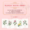 玫瑰情书 雷杜德的爱情图鉴 雷杜德玫瑰图鉴画集画册 手绘玫瑰图谱玫瑰全书玫瑰之书 商品缩略图1