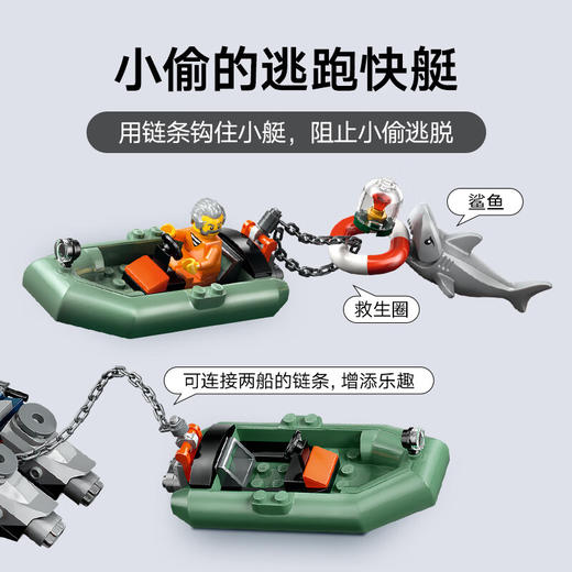 乐高积木L60456乐高城市系列警用巡逻艇大追击 商品图3