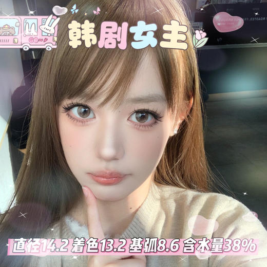 woolilens 半年抛【韩剧女主】14.2mm 商品图0