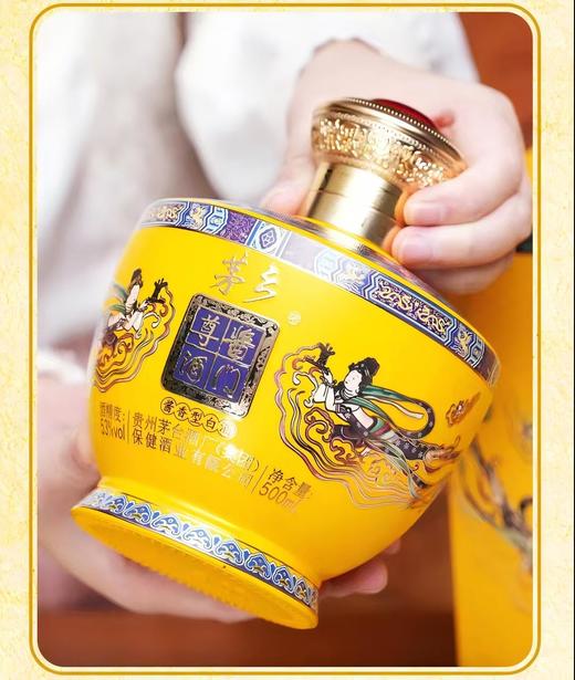 【自营】茅乡酱门尊酒贵州茅台集团53度酱香型白酒500ml整箱礼盒送礼 53度 500mL 4瓶 商品图3