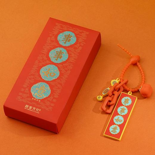 事事如意软胶挂饰 商品图2