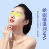 【星币兑换】贝因美叶黄素冰敷眼贴5贴装 商品缩略图0