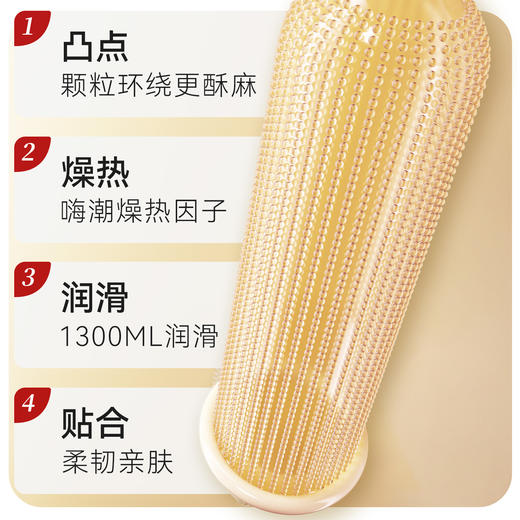 羞羞哒嗨潮奇点套颗粒高潮增强情趣安全套玻尿酸润滑计生用品男用避孕套 商品图3