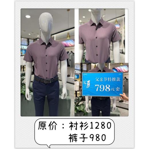 【父亲节推荐款】新百4楼KUO.FA 男士衬衫套装E20238 商品图1