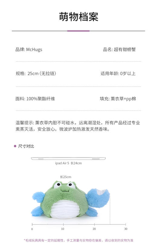 McHugs 超有钳螃蟹 商品图1