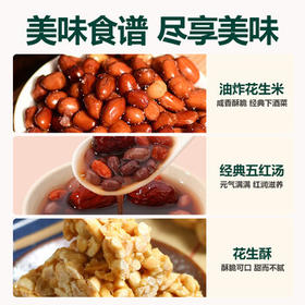 北纯 红皮花生380g/瓶（富镁富铜杂粮米生花生米四粒红花生花生仁 ） /粮油调味 /杂粮 /谷米类