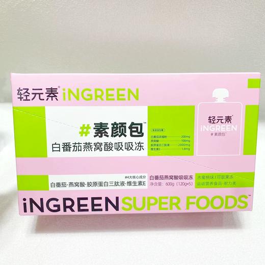 轻元素盒装吸吸冻（茉莉青提味/水蜜桃味） 科学配比 平衡补充 商品图2