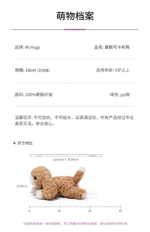McHugs 慕斯可卡布 商品图2