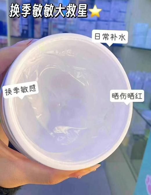 BATI 芭醍芦荟胶(300g)冰晶 打底睡眠面膜 商品图3