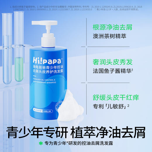 ⁴【海龟爸爸儿童专研洗护系列】洗发沐浴二合一/洗发露/沐浴露 500ml/瓶 YC04-CRMM-HGBB 商品图5