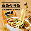 新派菌汤代餐面  素食方便面非油炸 净素配方 冲泡速食 商品缩略图0