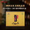 三鹤六堡茶散茶黑金龙礼品茶特级黑茶广西梧州茶厂陈香槟榔香坭兴陶双罐礼盒 商品缩略图0