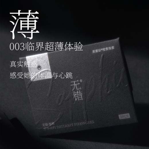 无错指套情趣手指套超薄拉拉女性les指套玻尿酸超润避孕套抠抠套 商品图3