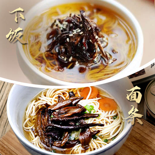 德和 鸡枞菌 油鸡枞145g/罐 云南特产野生菌鸡枞菌#云南菌子 商品图5