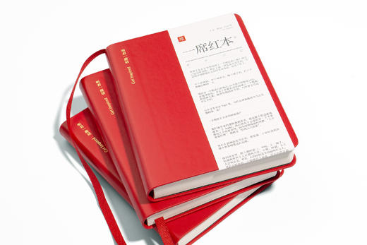 上新｜一席红本06 商品图5